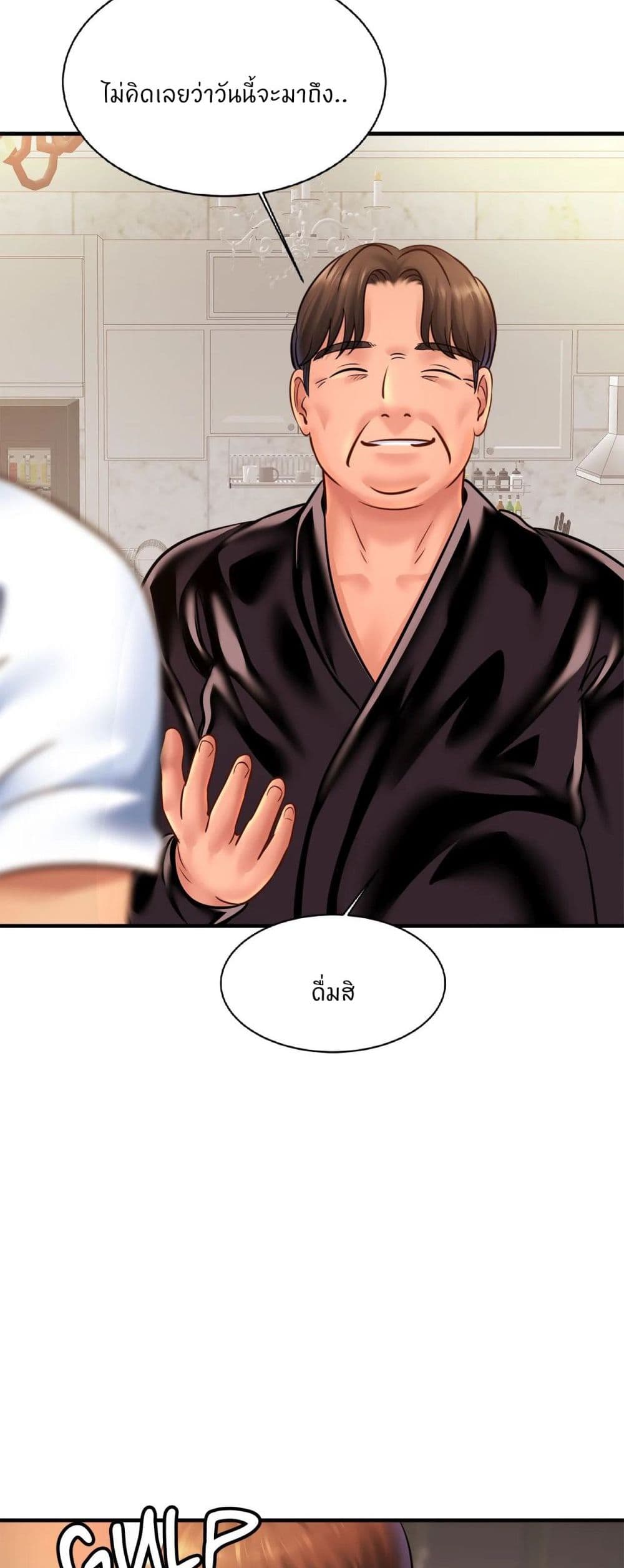 Close Family page 32