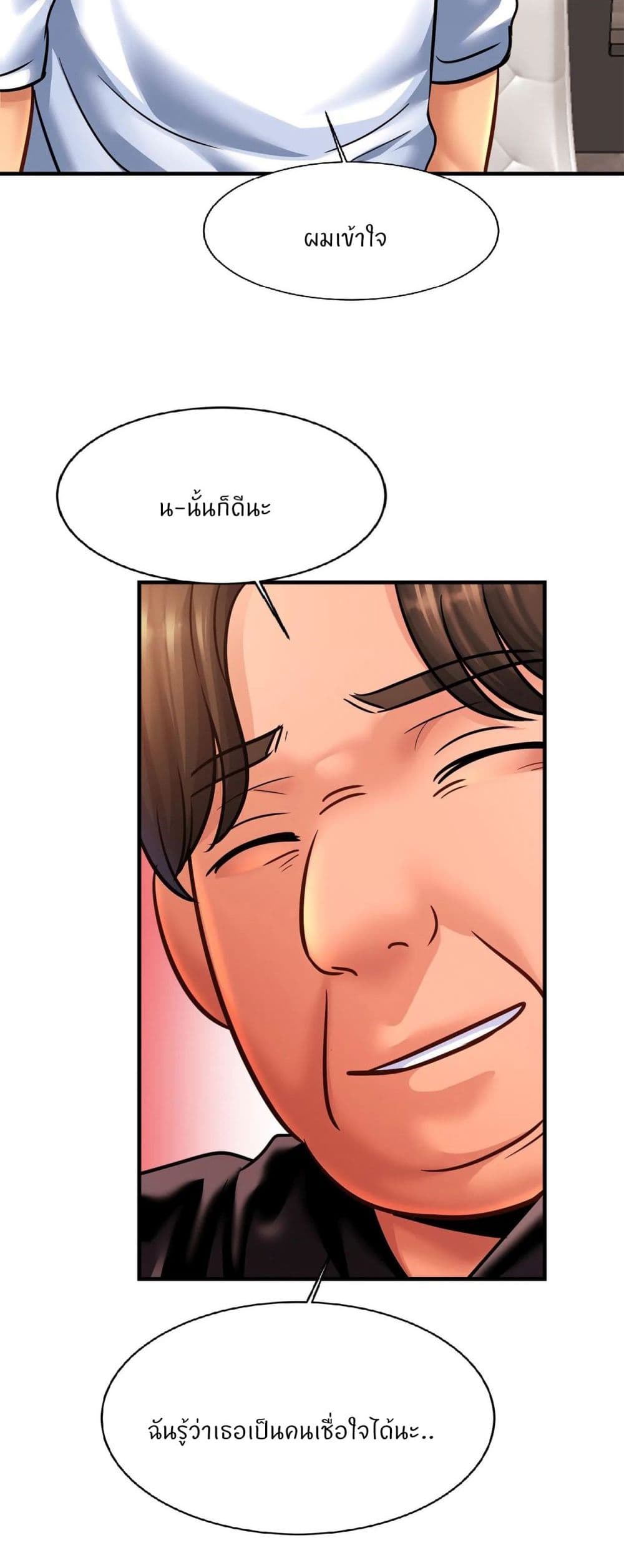 Close Family page 37