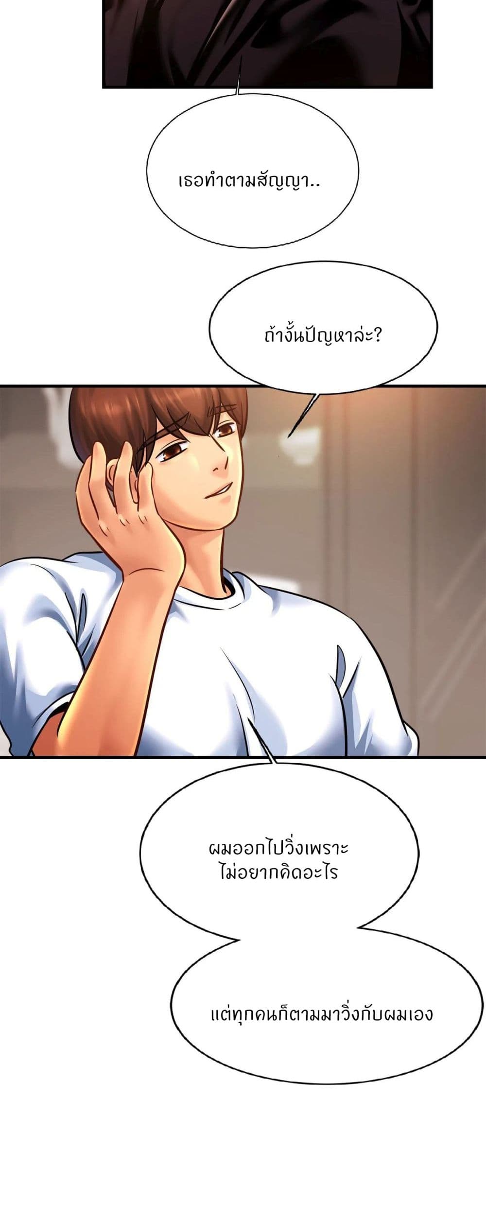 Close Family page 39