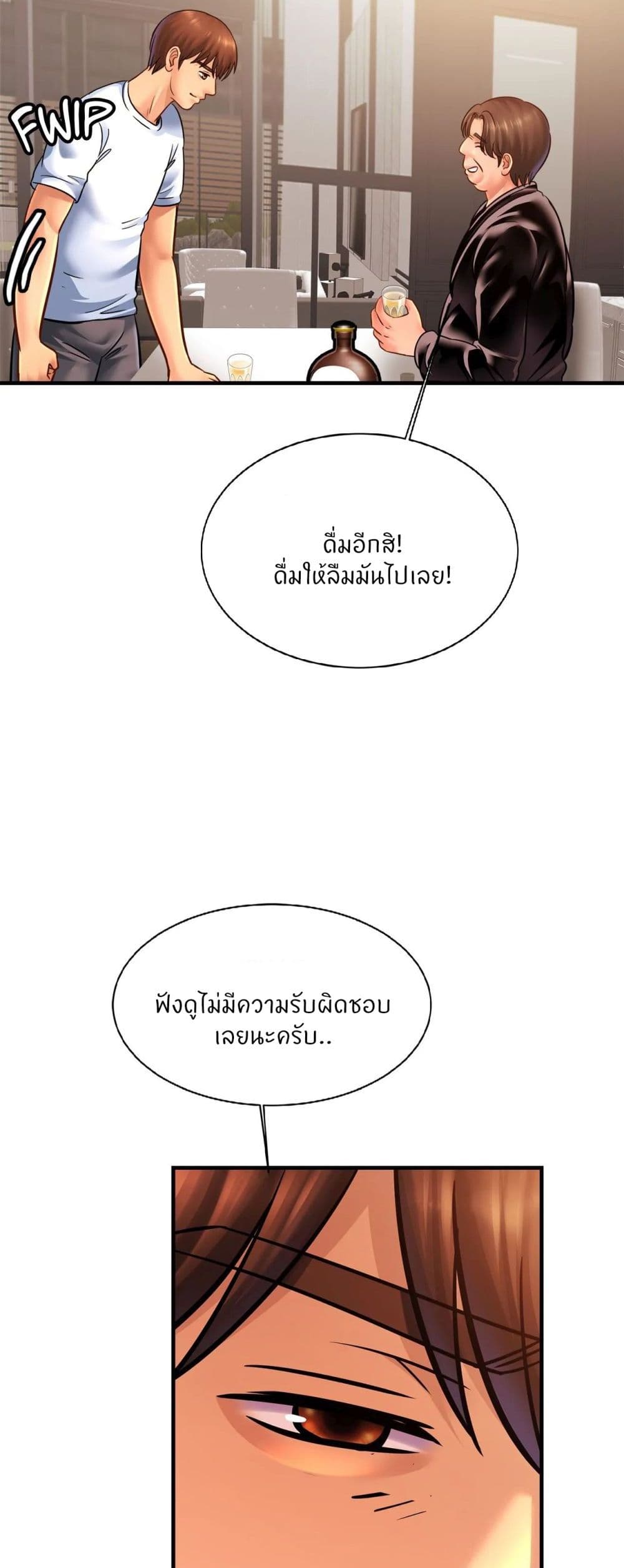 Close Family page 42