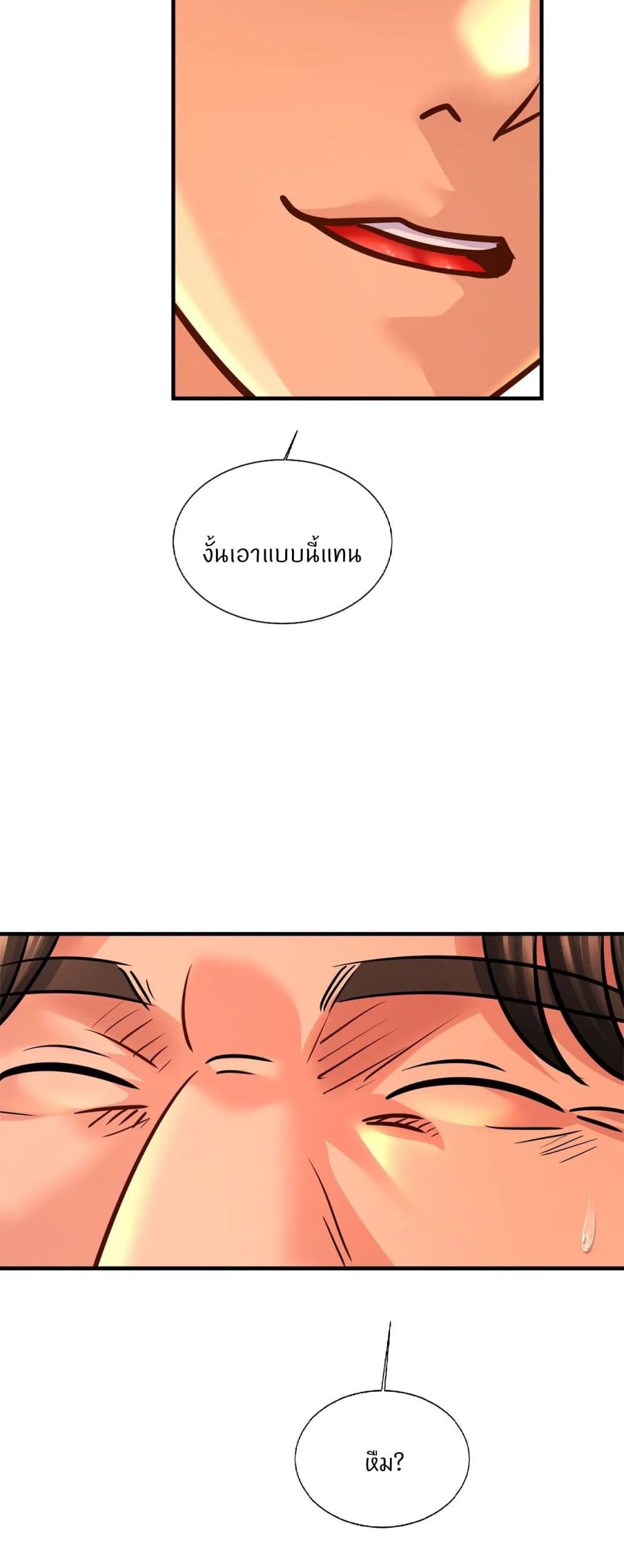 Close Family page 43