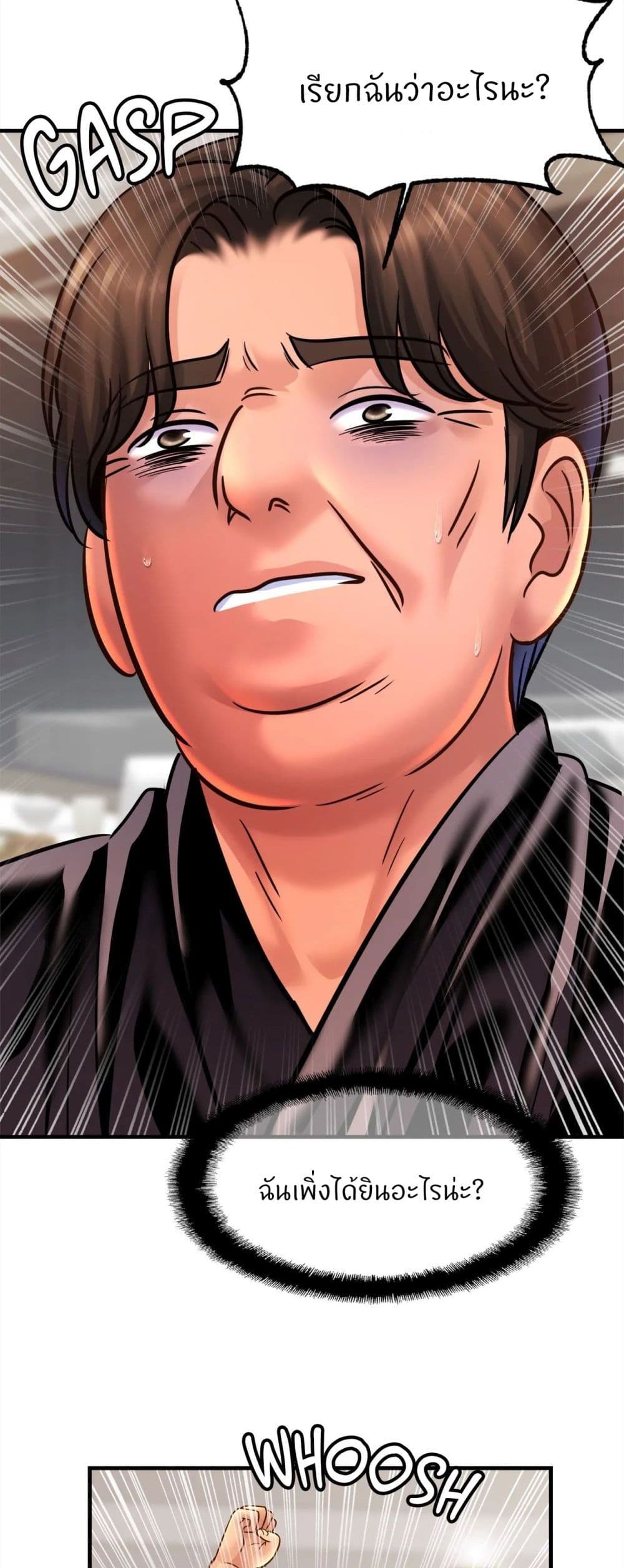Close Family page 45