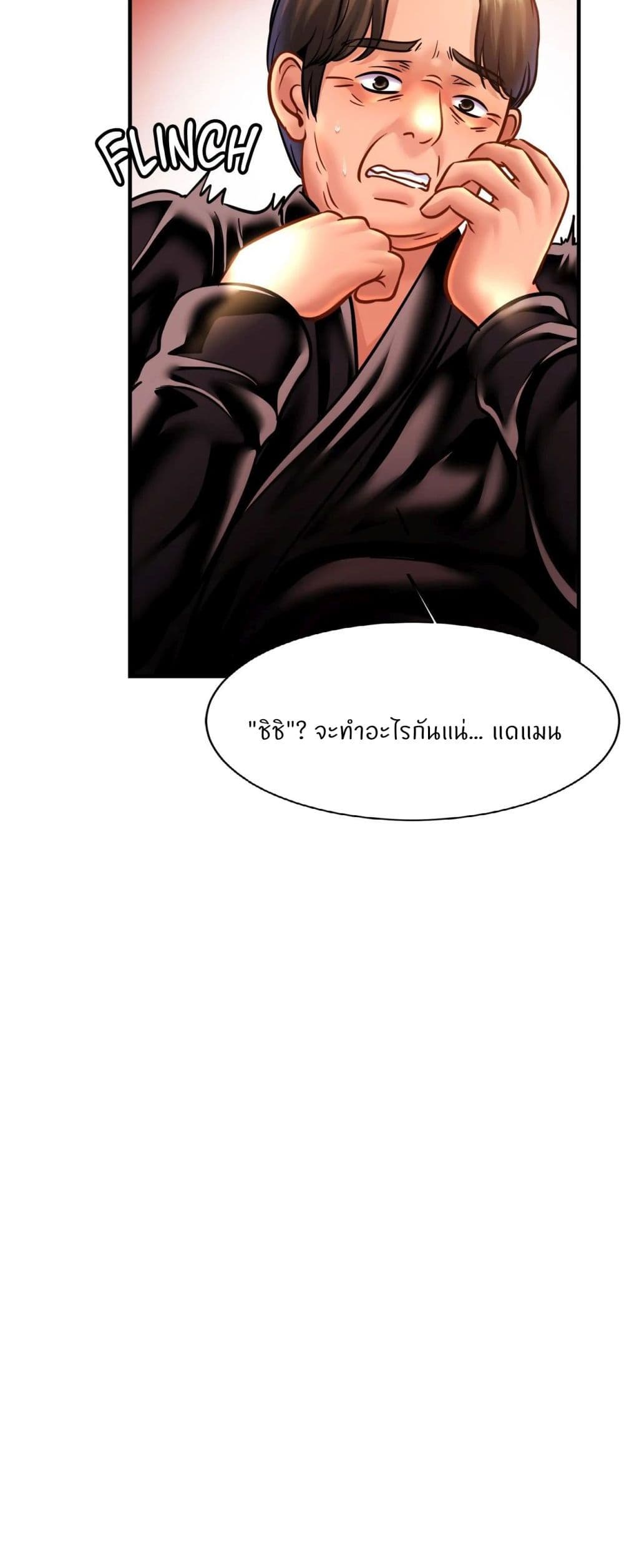 Close Family page 49