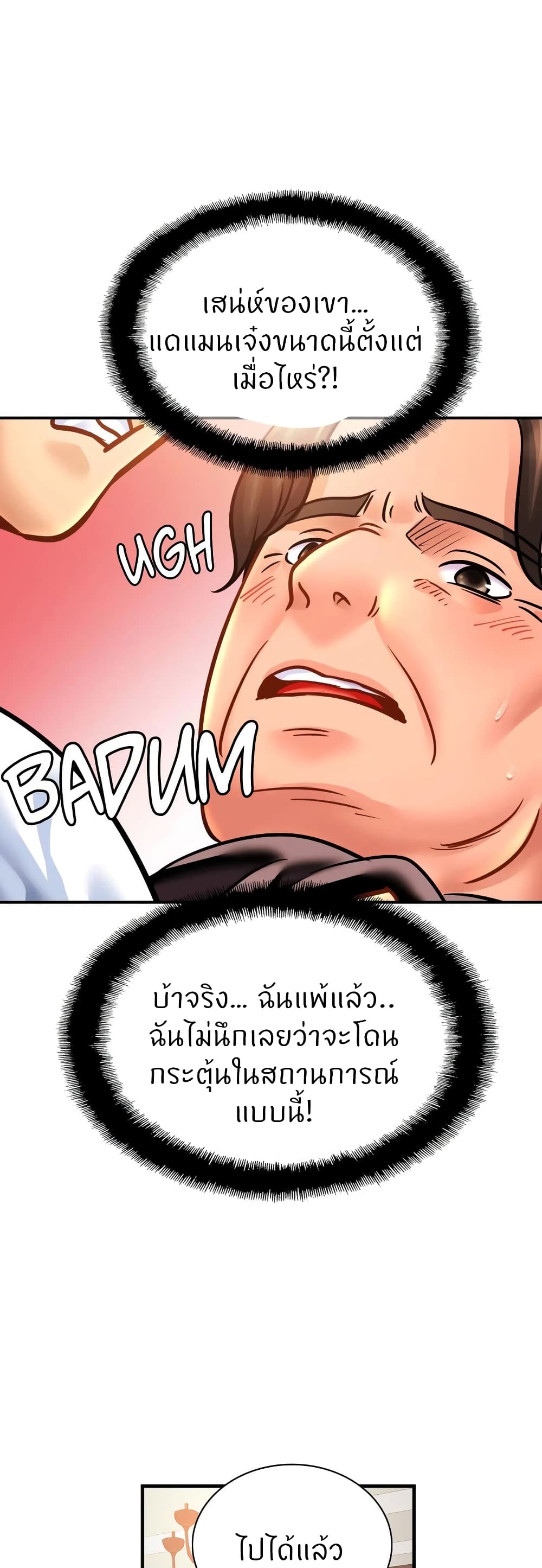 Close Family page 3
