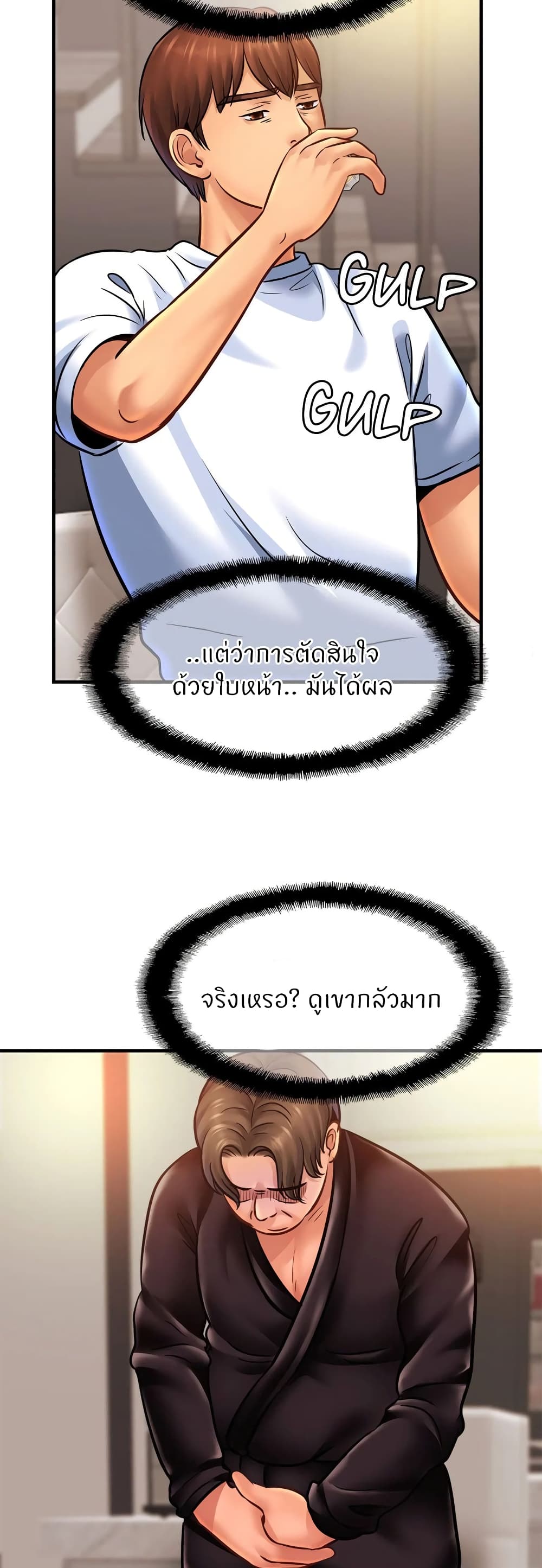 Close Family page 8