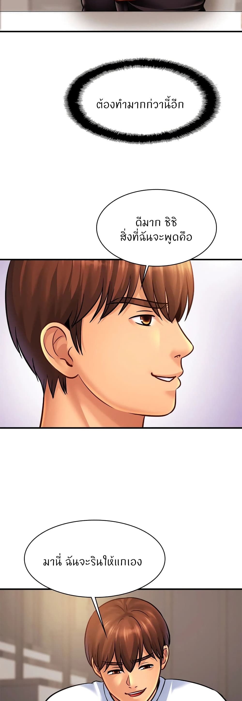 Close Family page 9