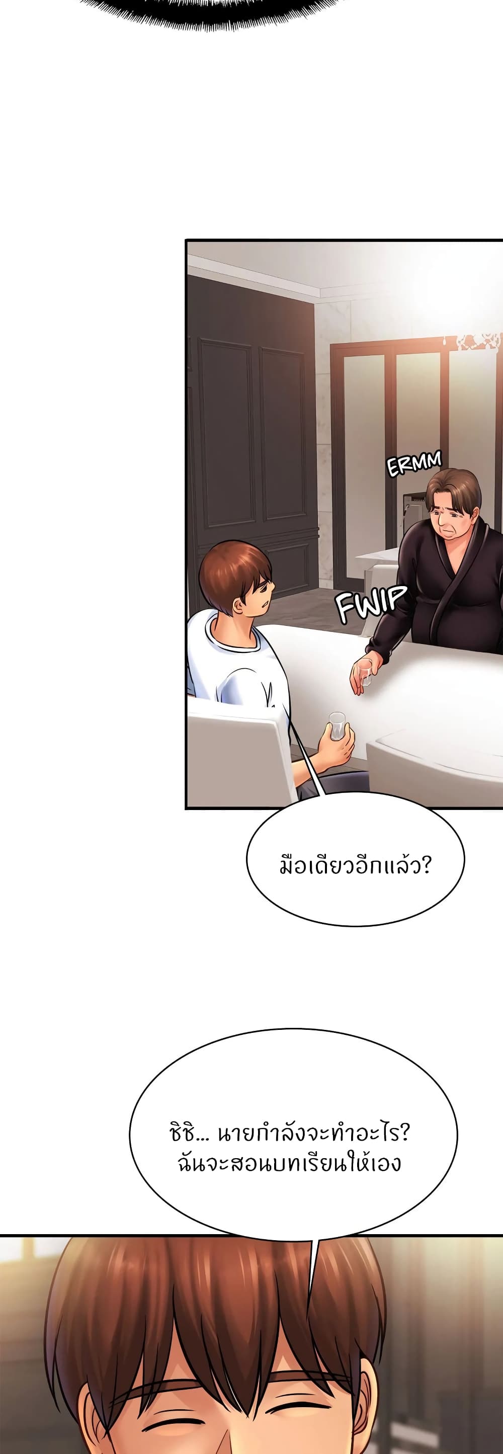 Close Family page 11