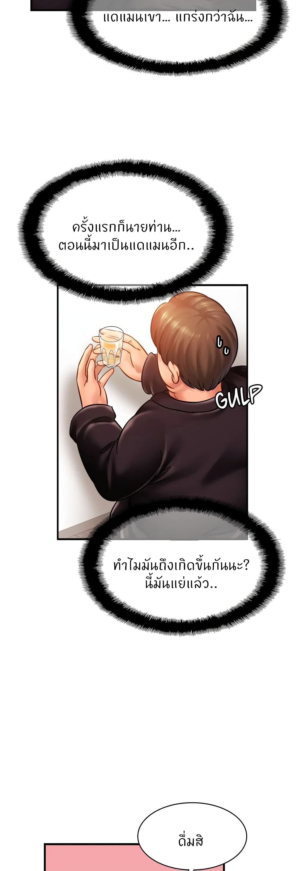 Close Family page 13