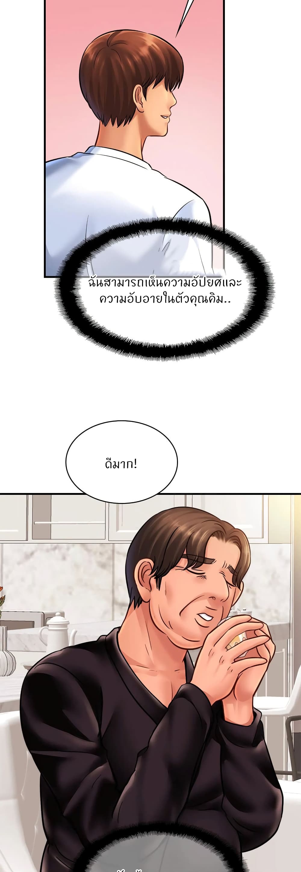 Close Family page 14