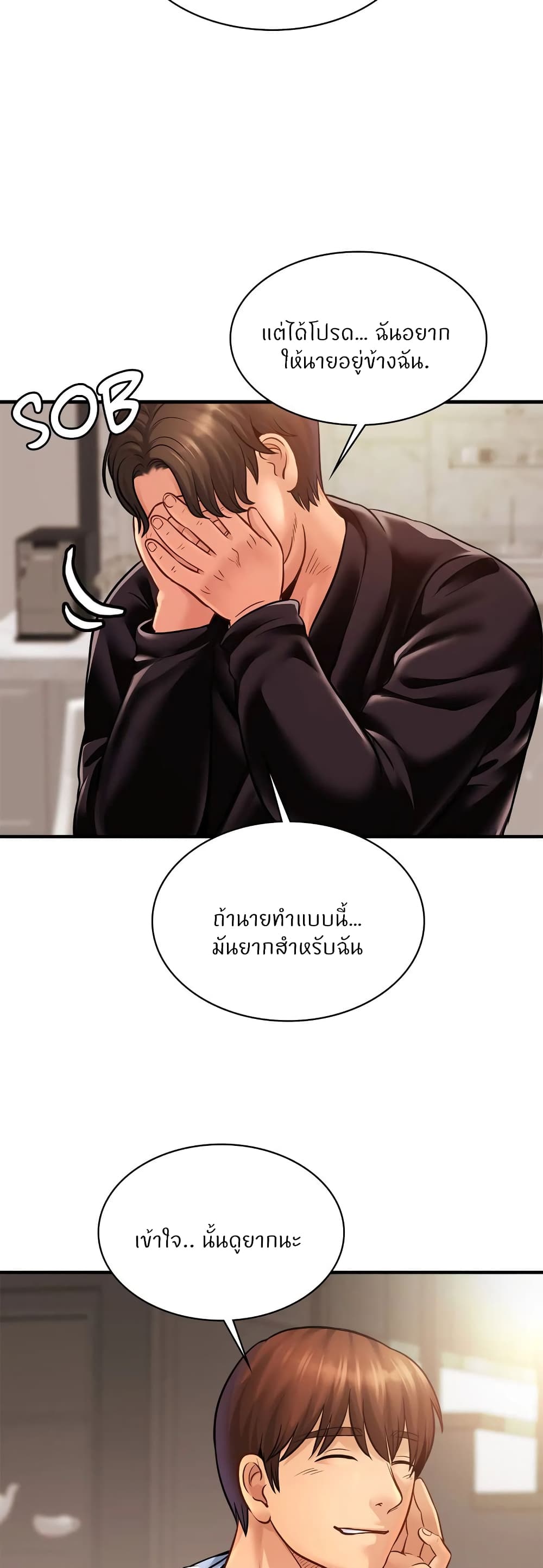 Close Family page 17