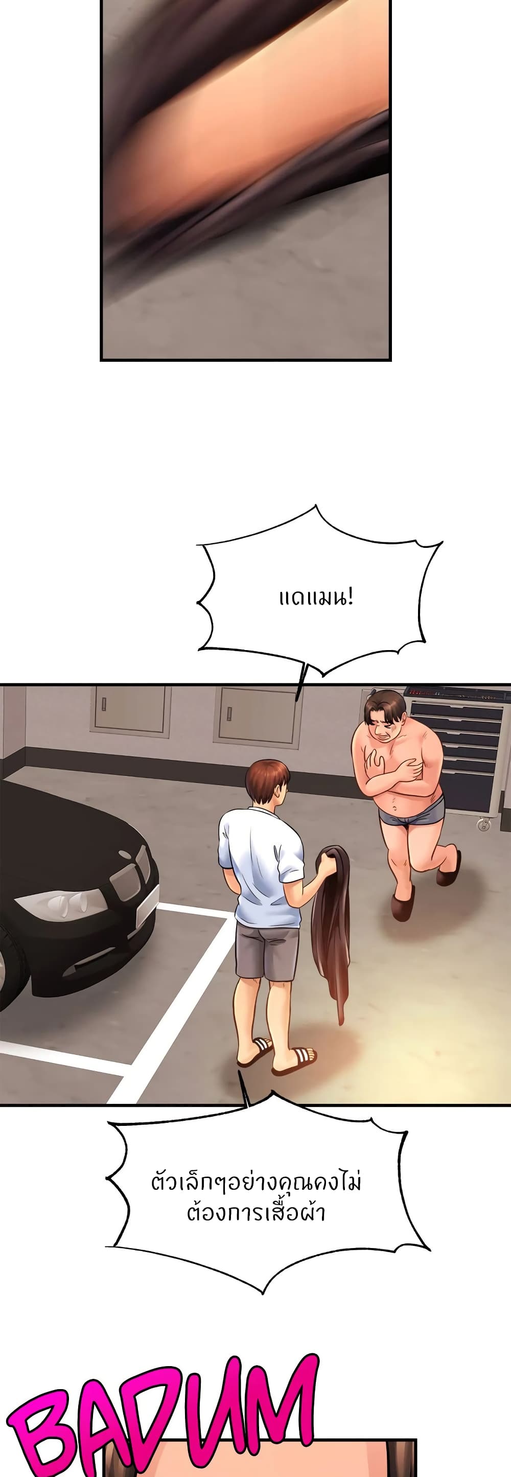 Close Family page 20