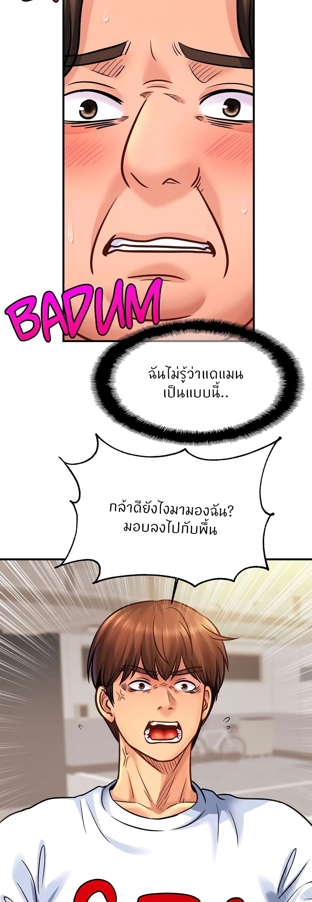 Close Family page 21