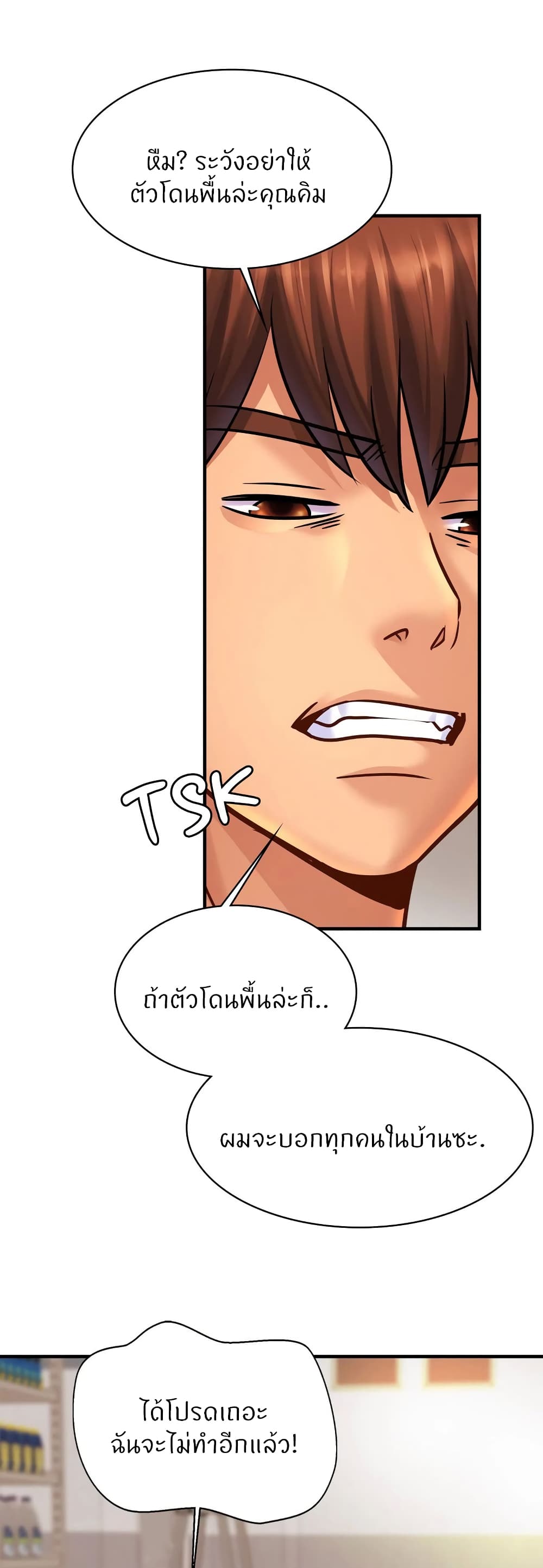 Close Family page 24