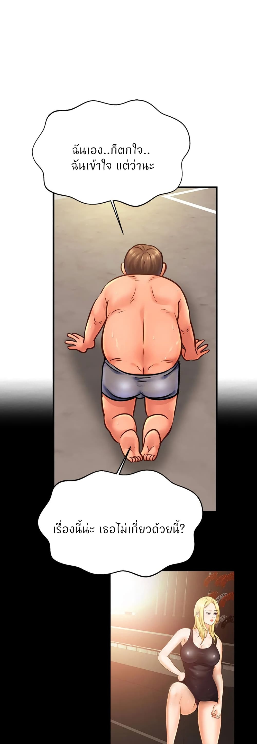 Close Family page 29