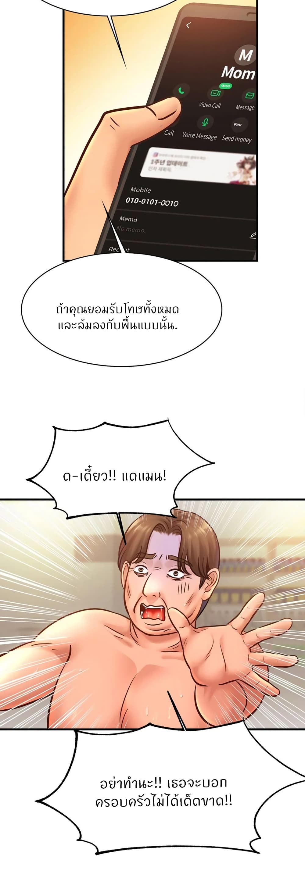 Close Family page 31