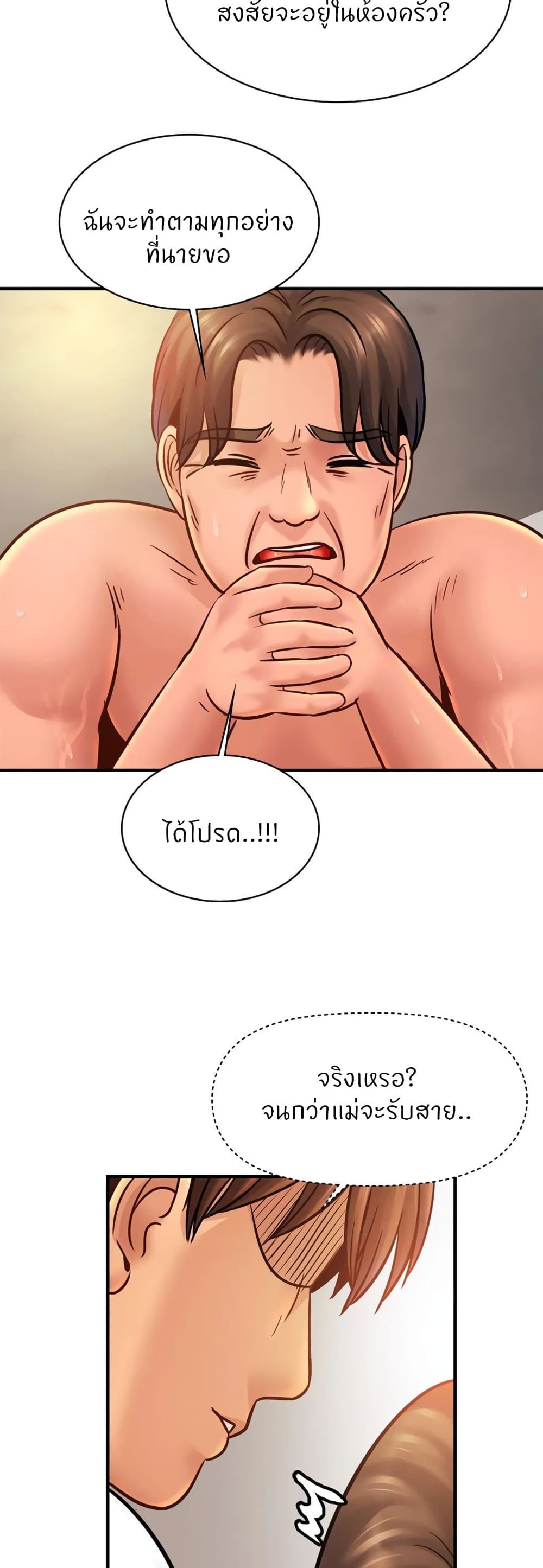 Close Family page 34