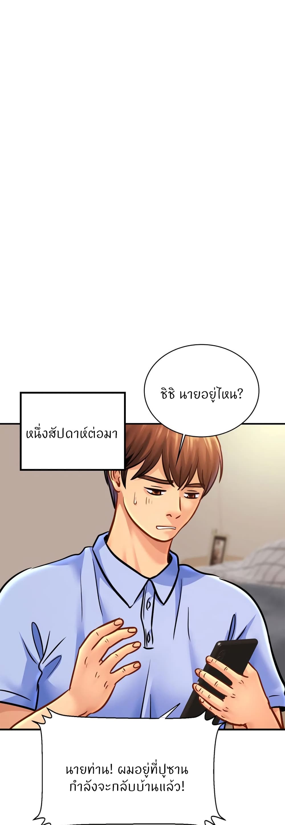Close Family page 38
