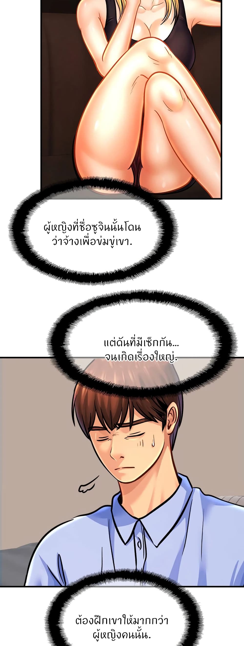 Close Family page 3