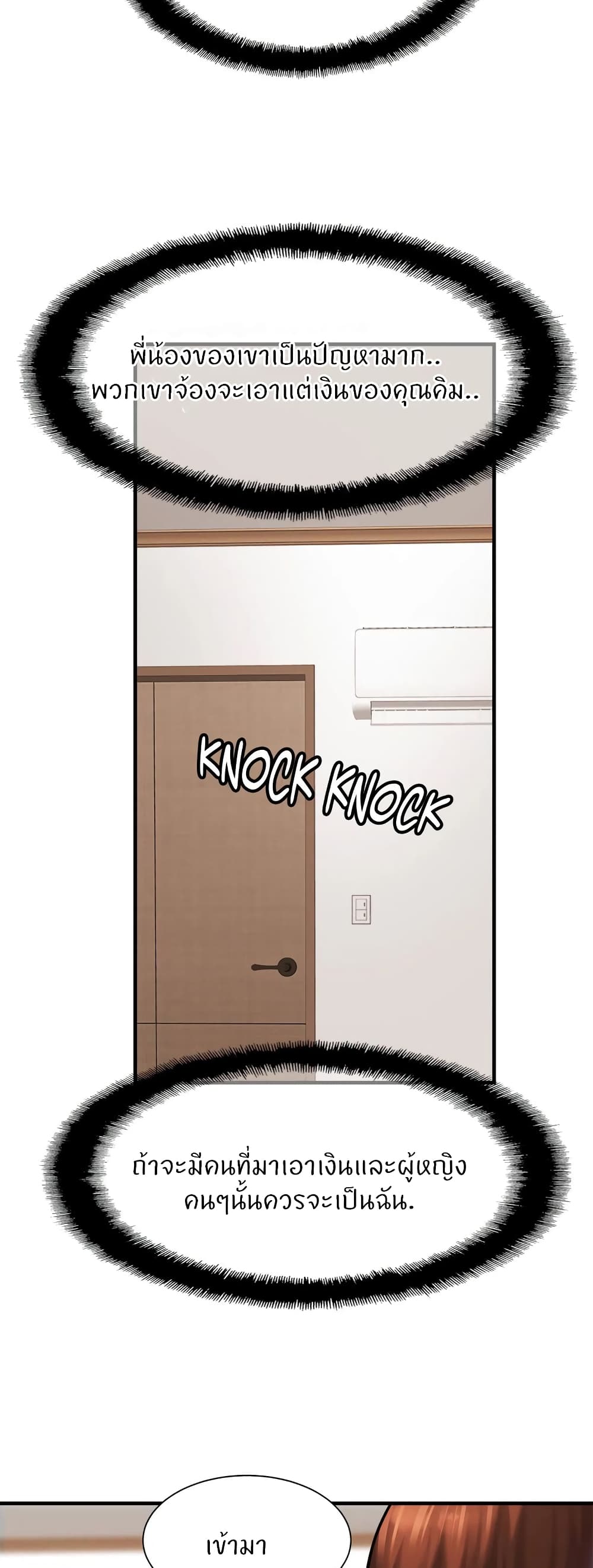 Close Family page 4