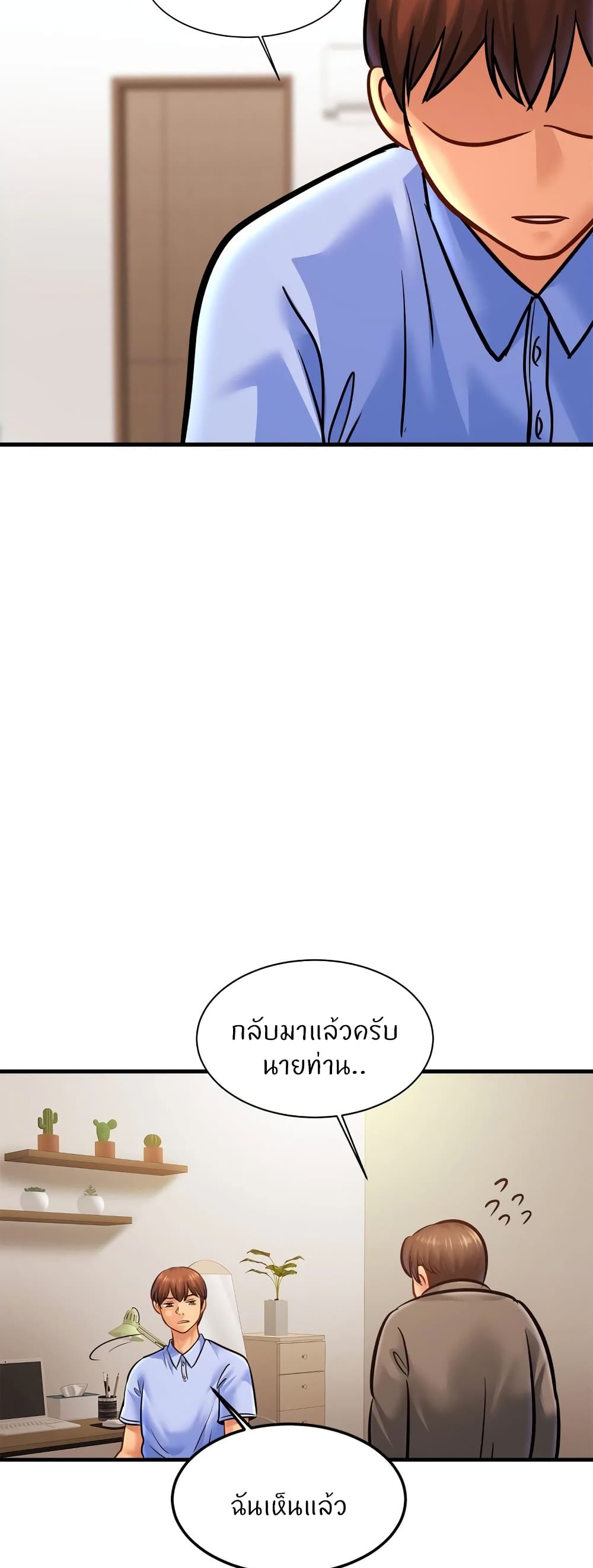 Close Family page 5