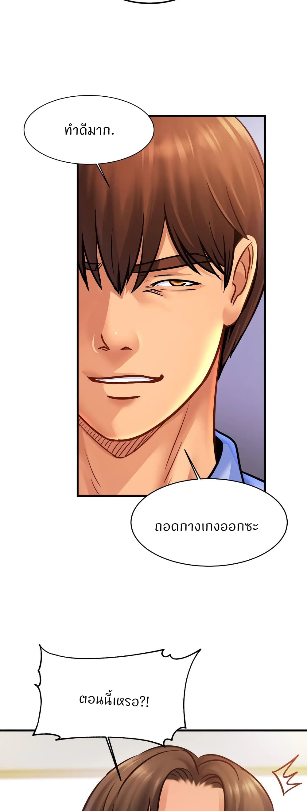 Close Family page 6