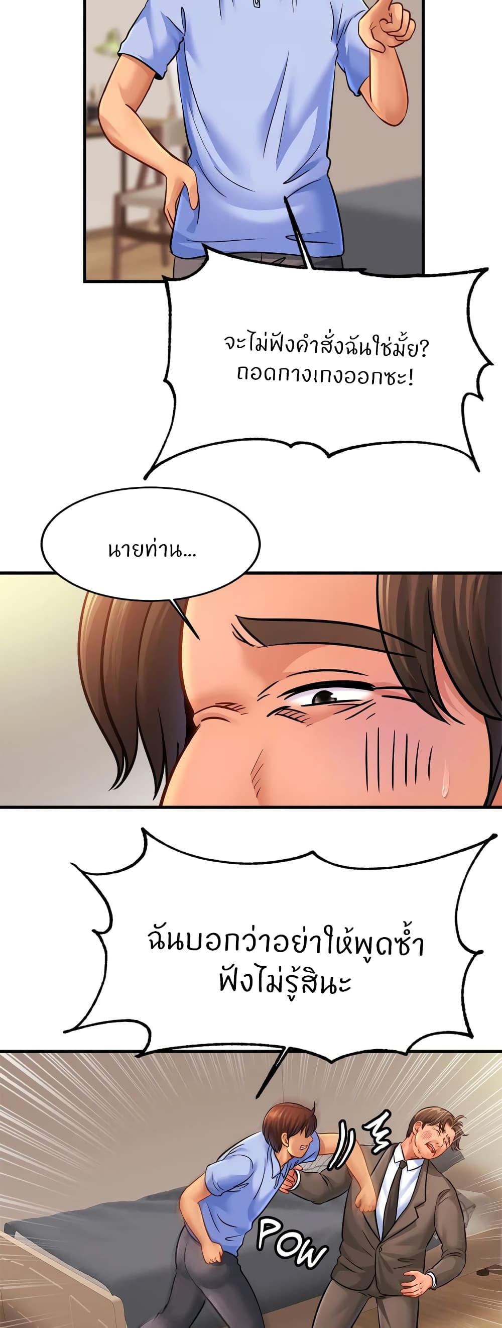 Close Family page 8