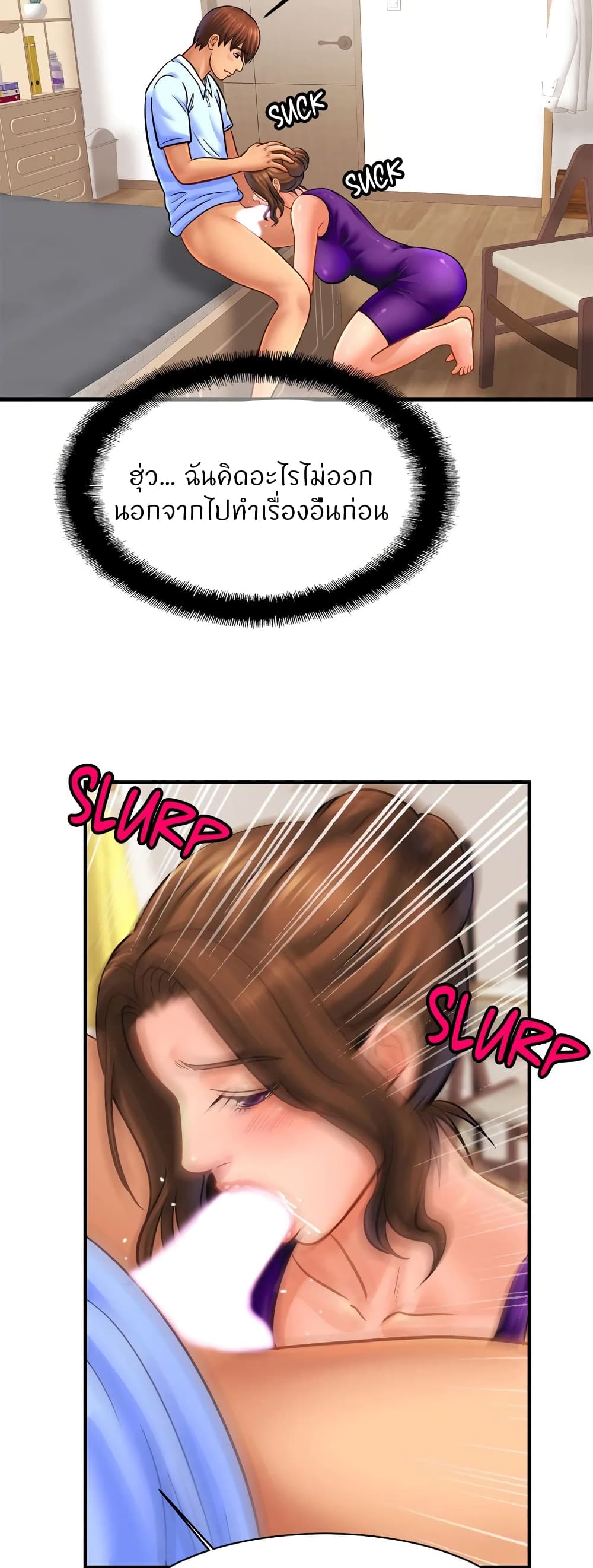 Close Family page 18