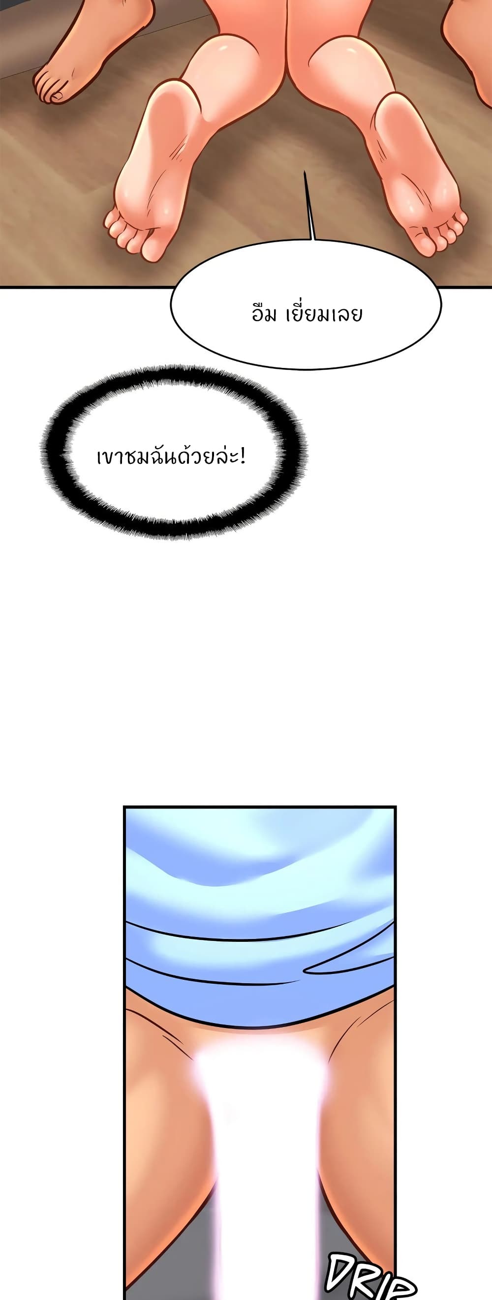 Close Family page 21