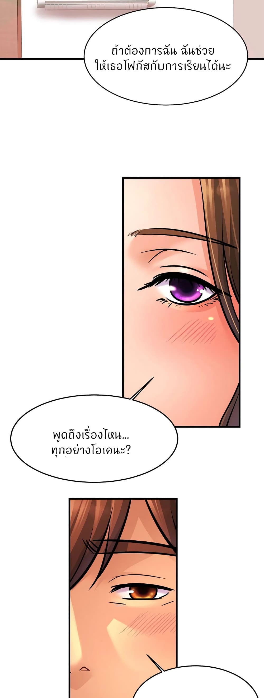 Close Family page 24
