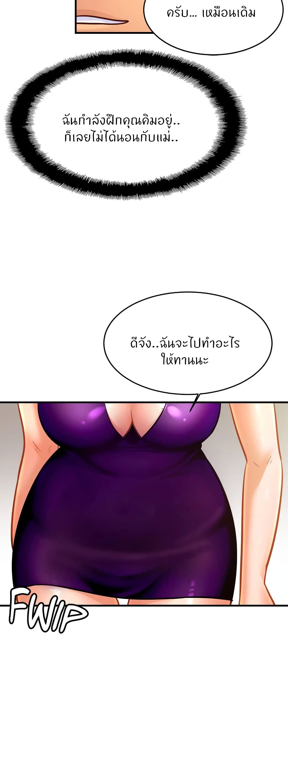 Close Family page 25