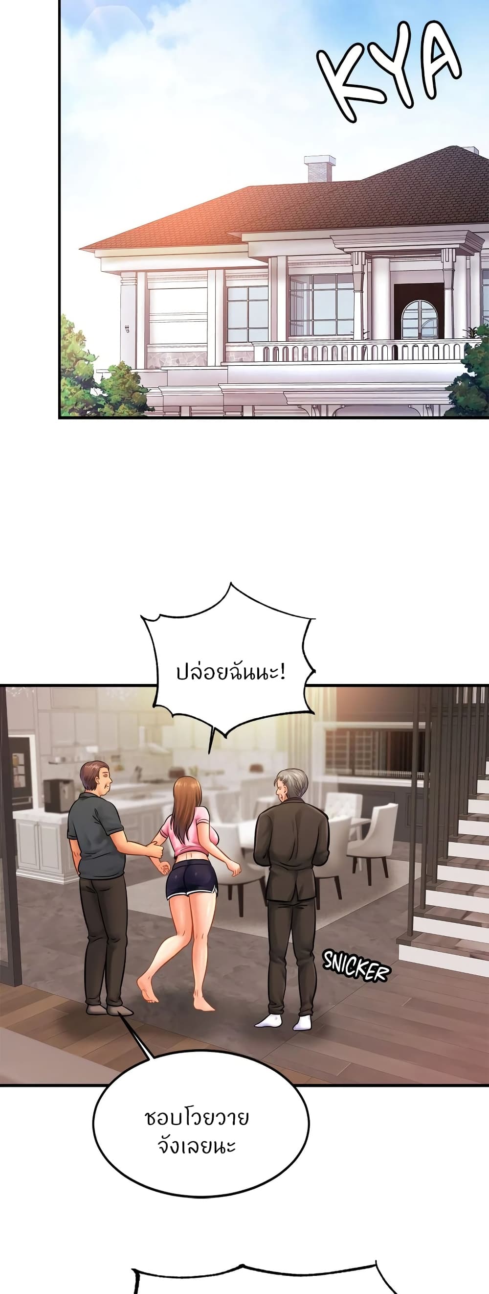 Close Family page 28