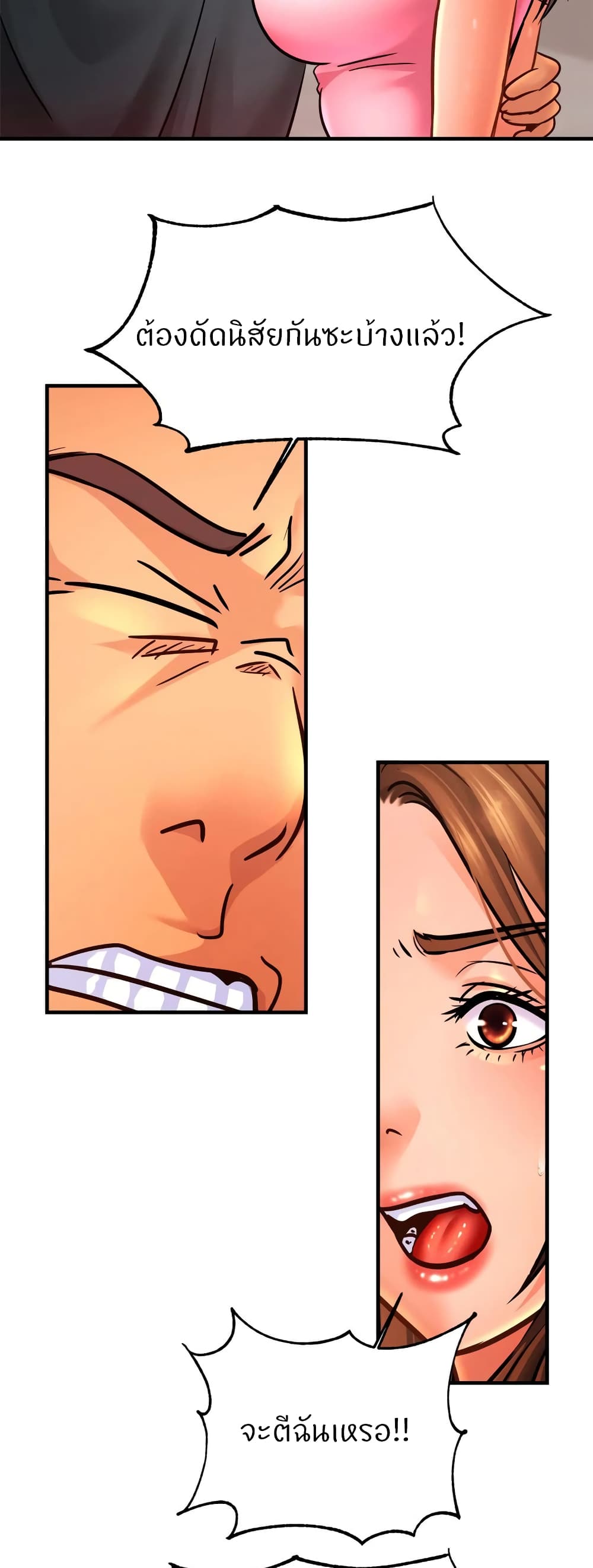 Close Family page 30