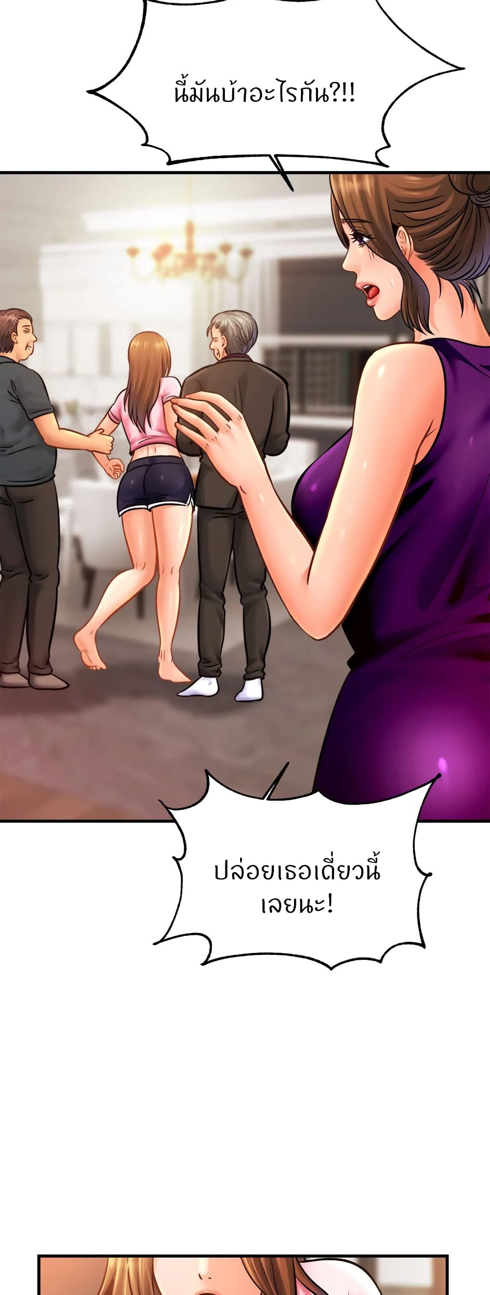 Close Family page 31