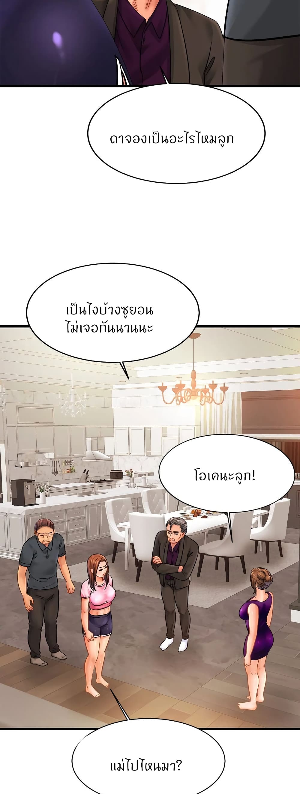 Close Family page 33