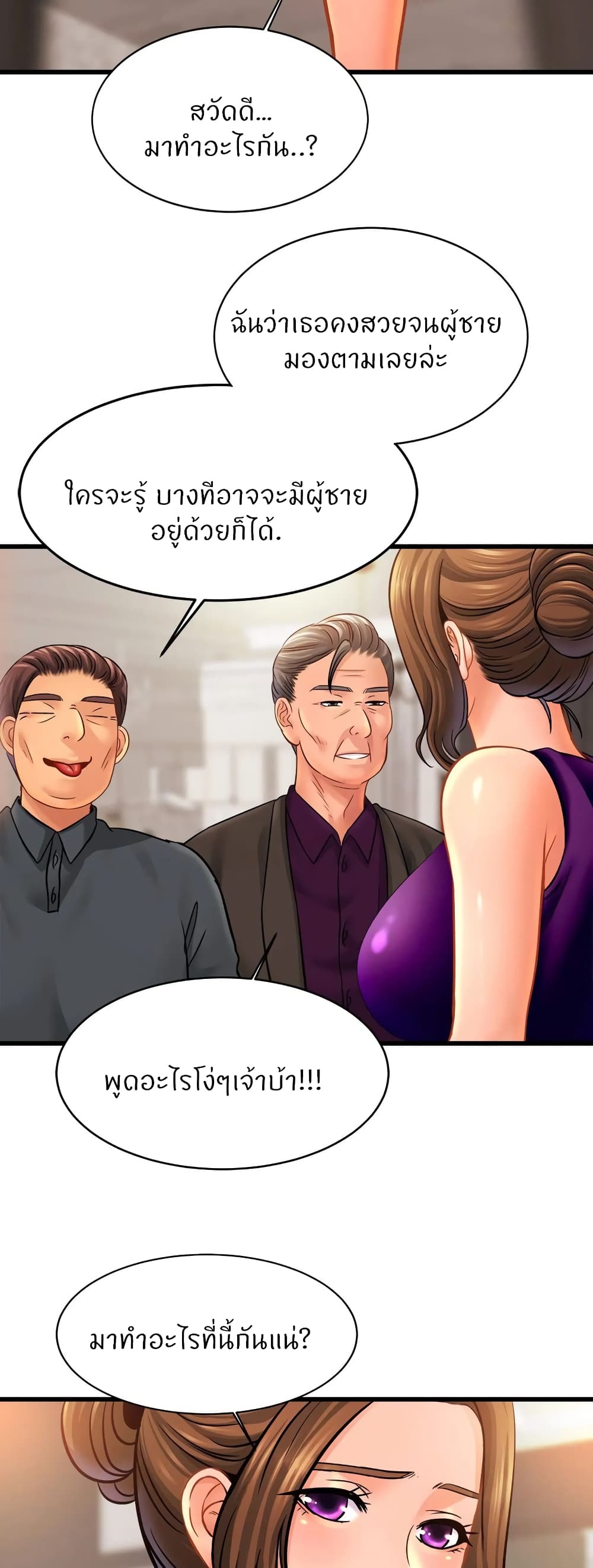 Close Family page 35