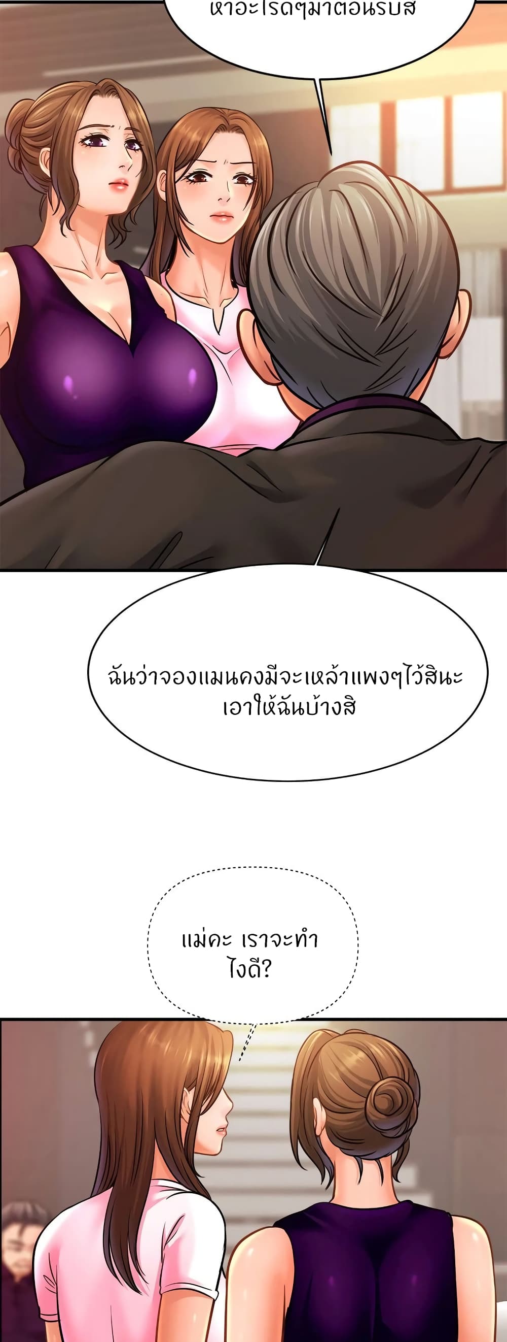 Close Family page 37