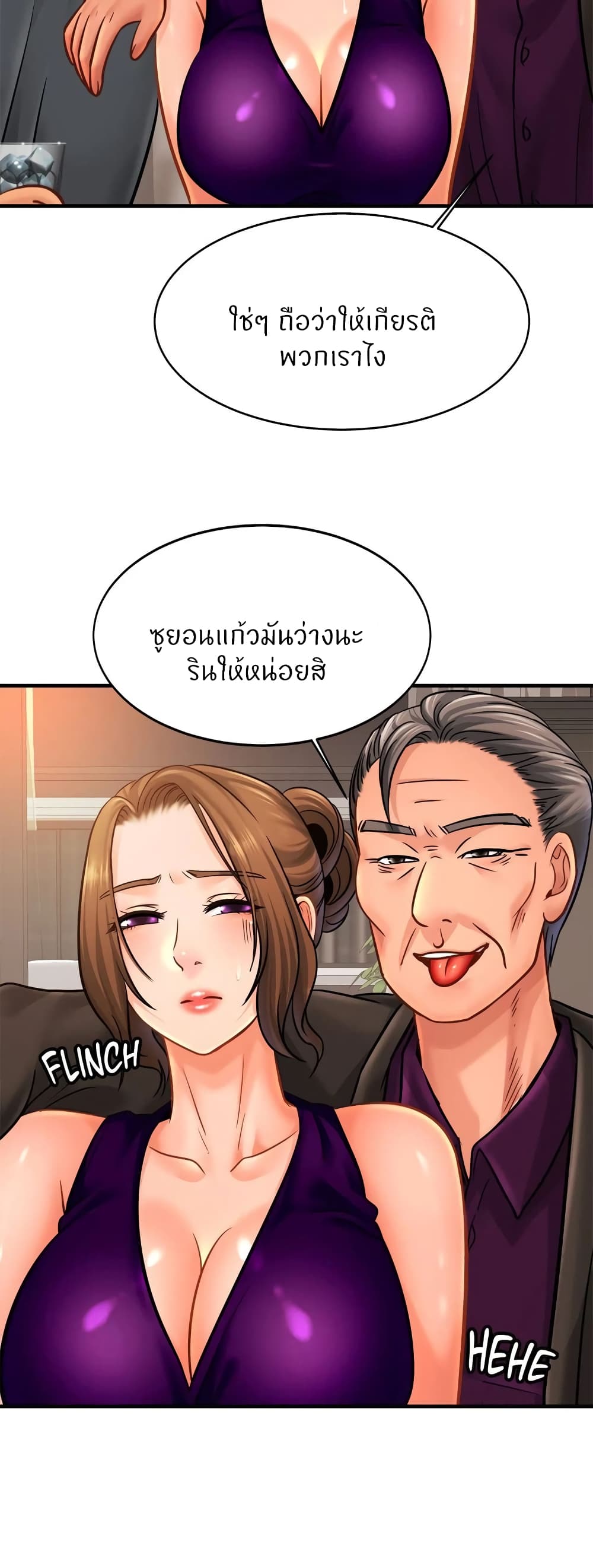 Close Family page 41