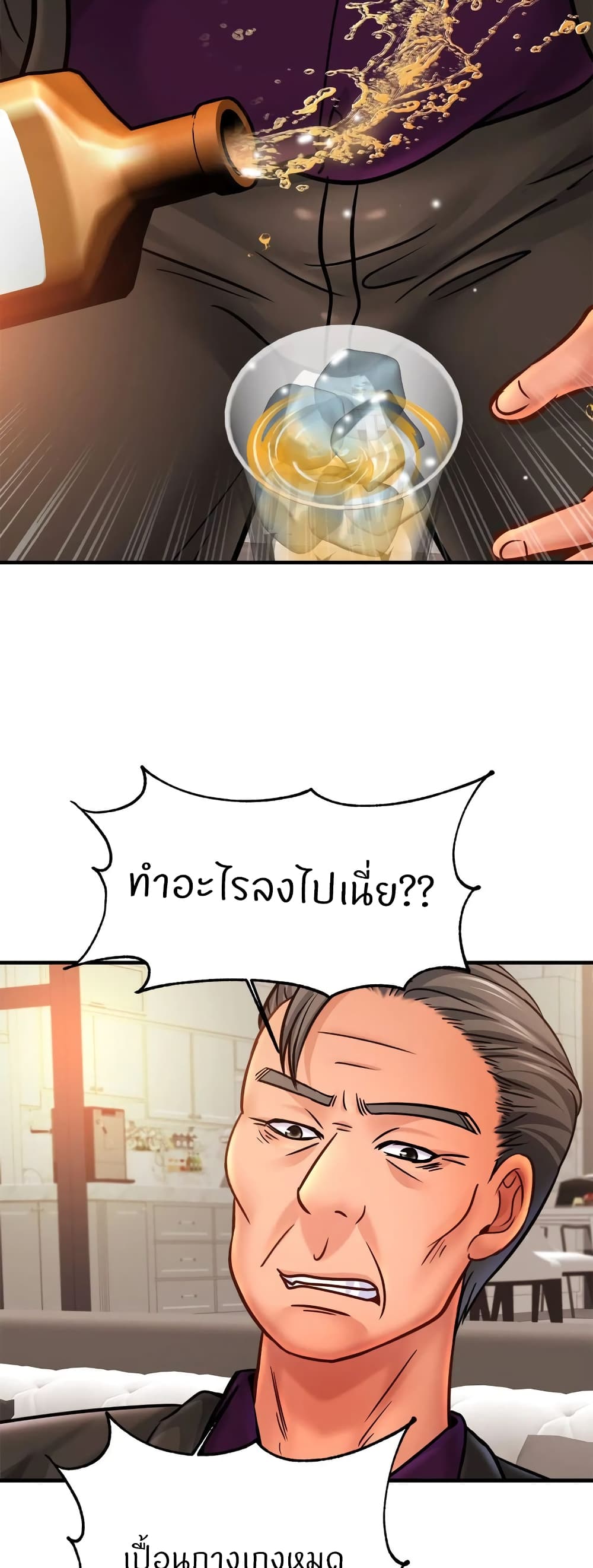 Close Family page 46