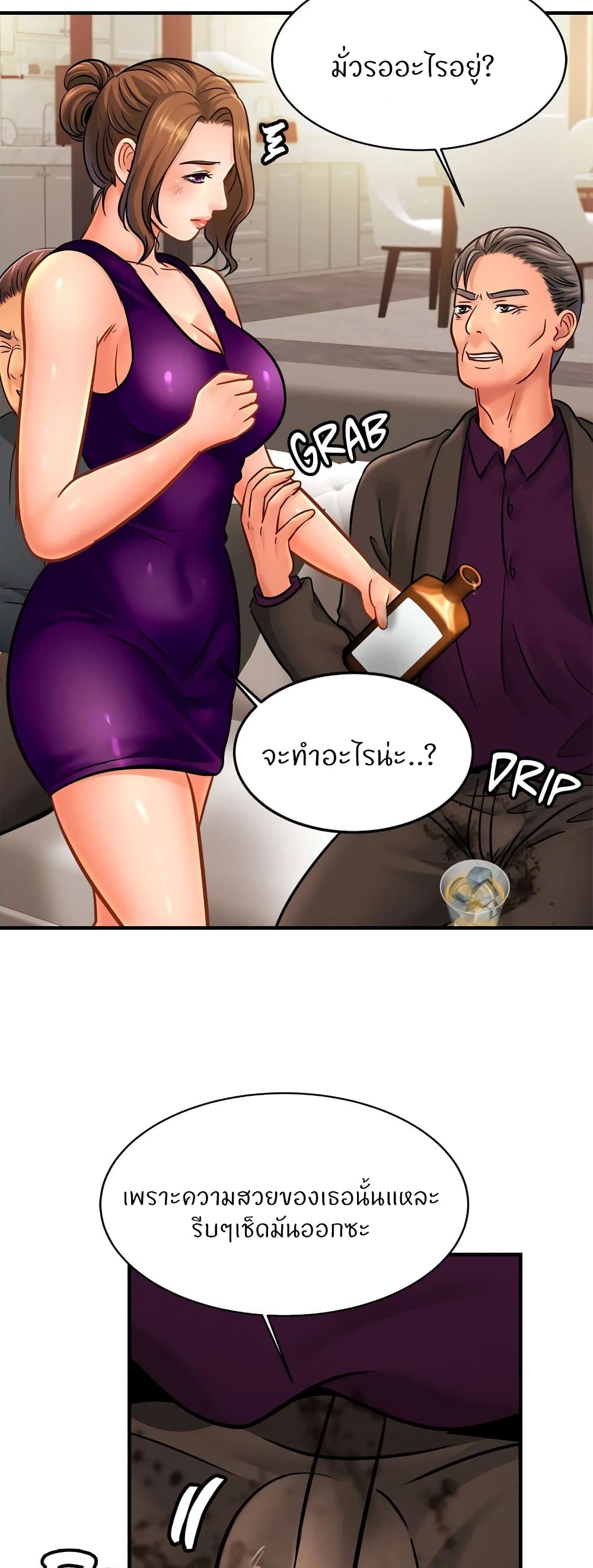 Close Family page 48