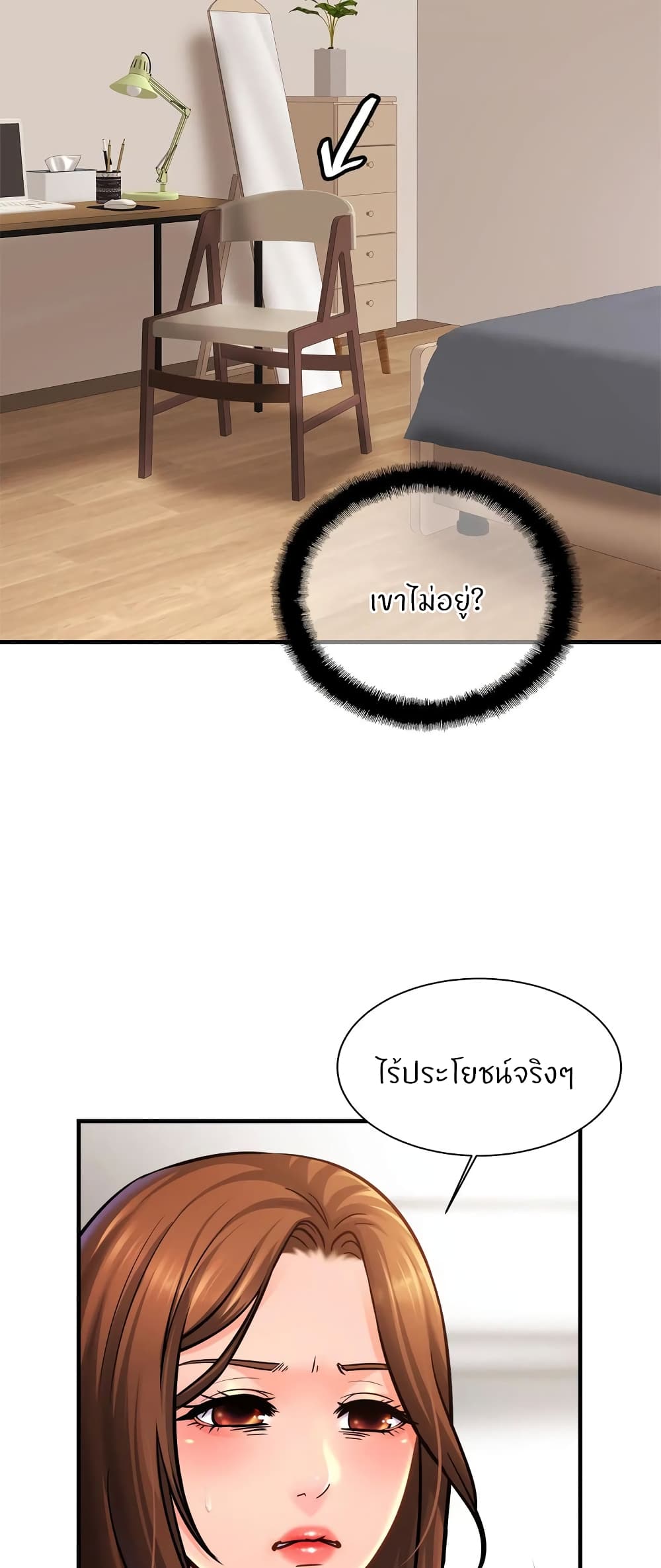 Close Family page 3