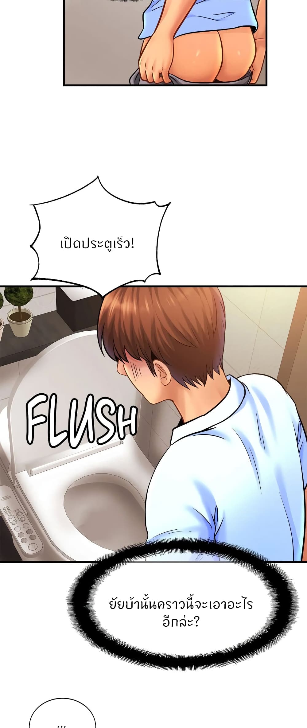 Close Family page 8