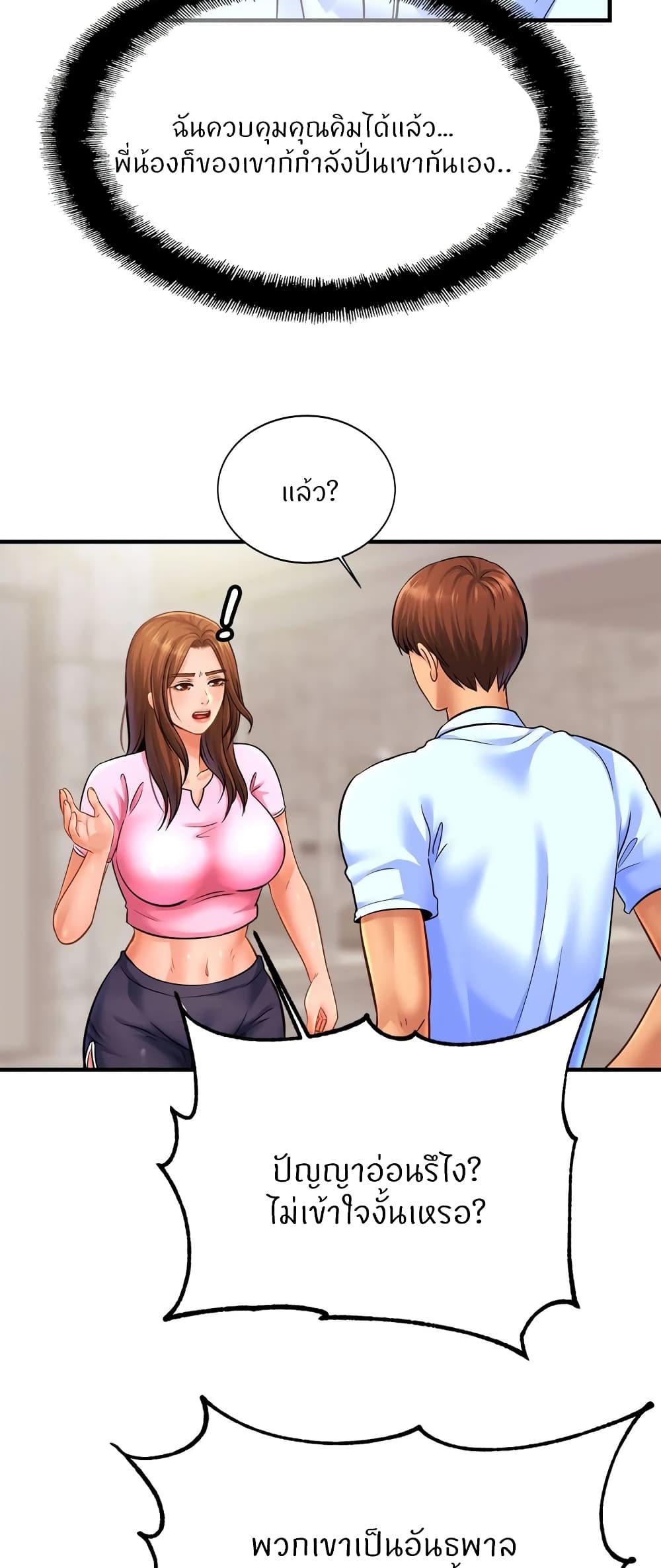 Close Family page 12