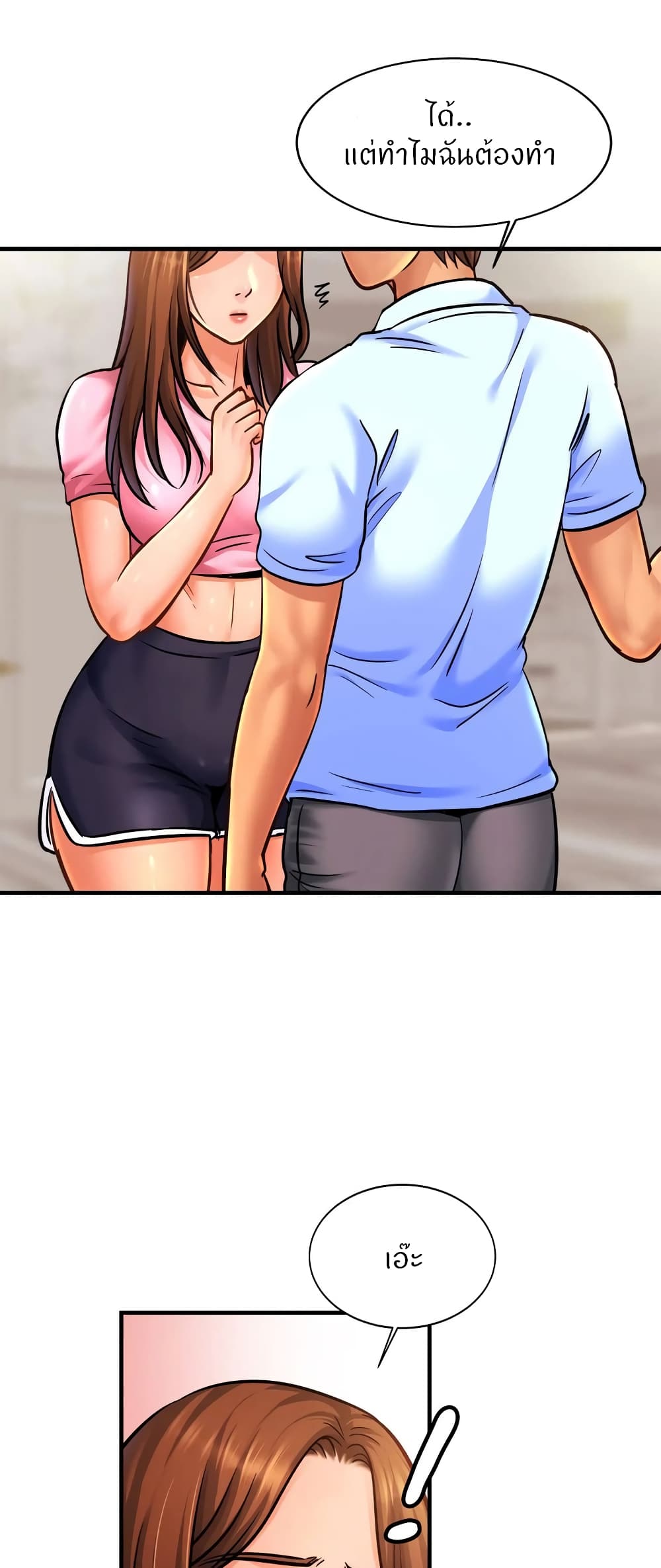 Close Family page 14