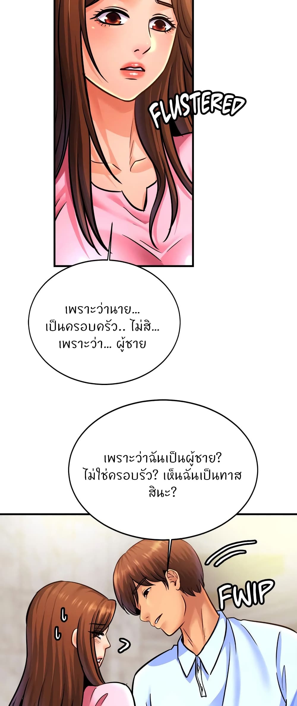 Close Family page 15