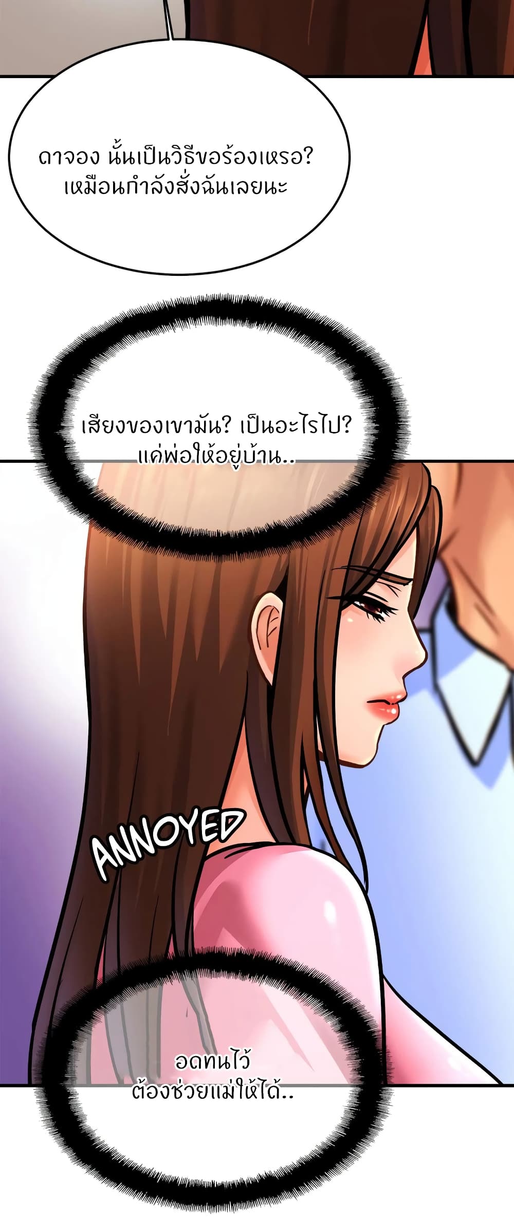 Close Family page 17