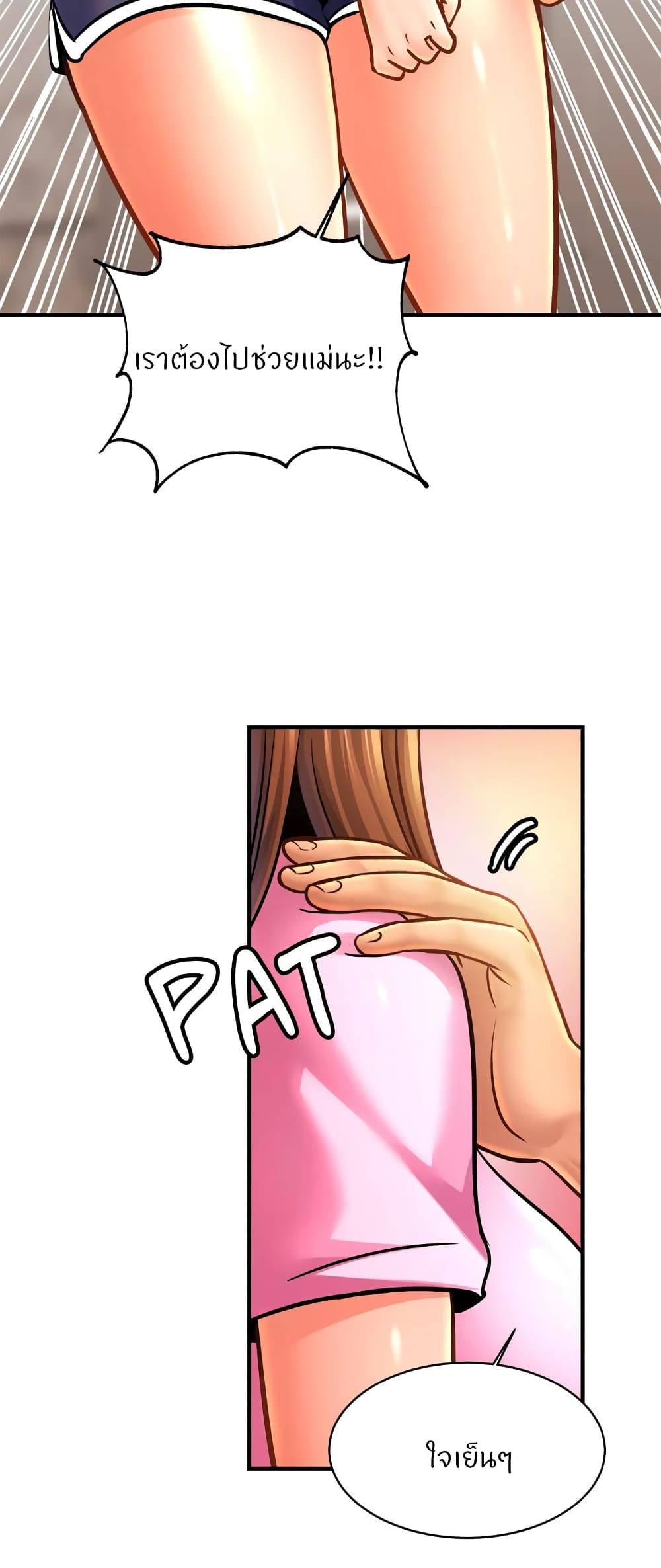 Close Family page 21