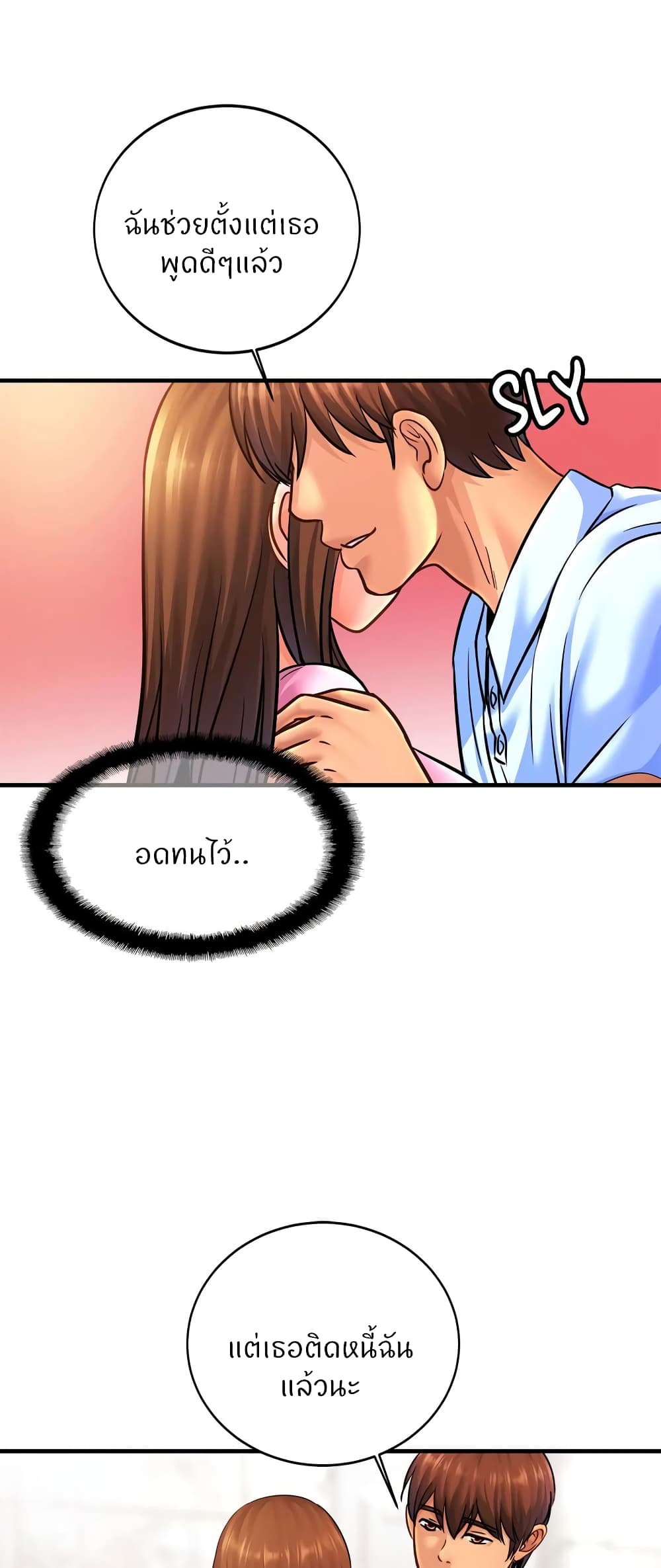 Close Family page 22