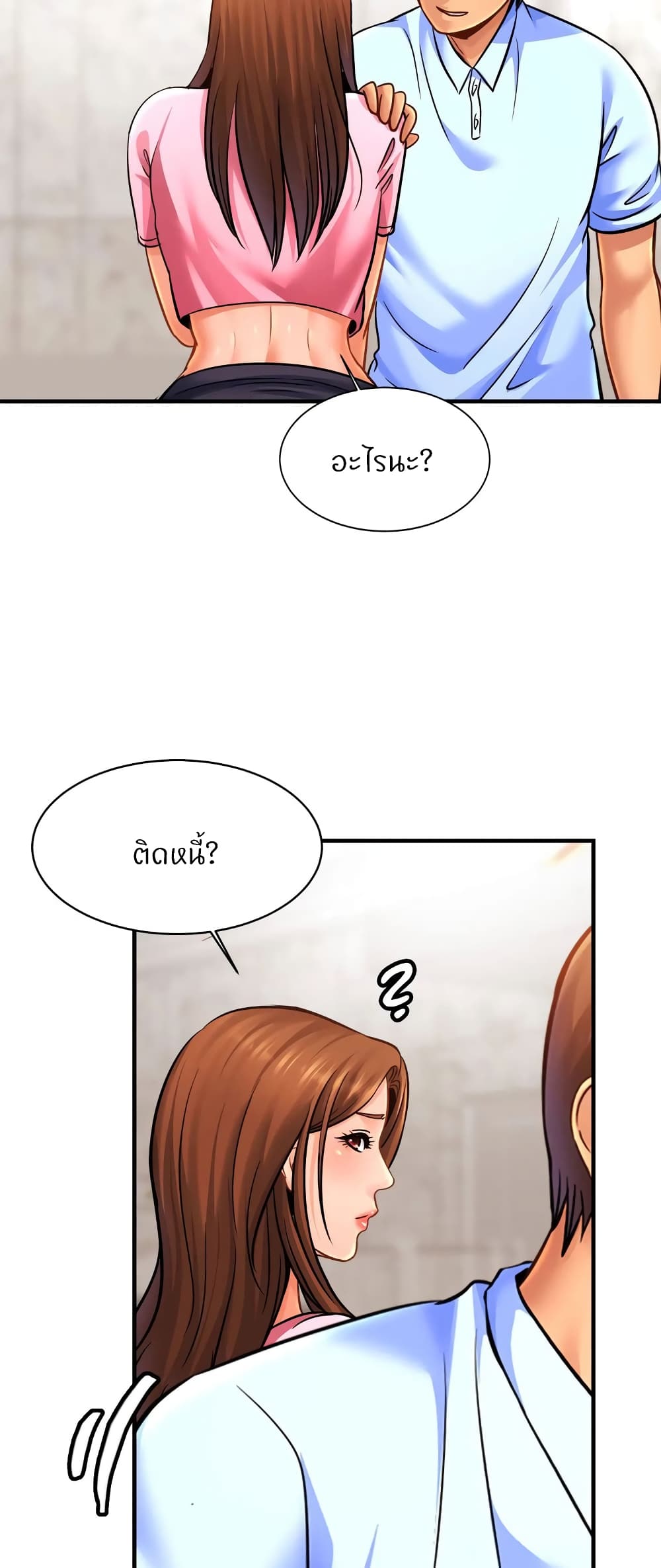 Close Family page 23