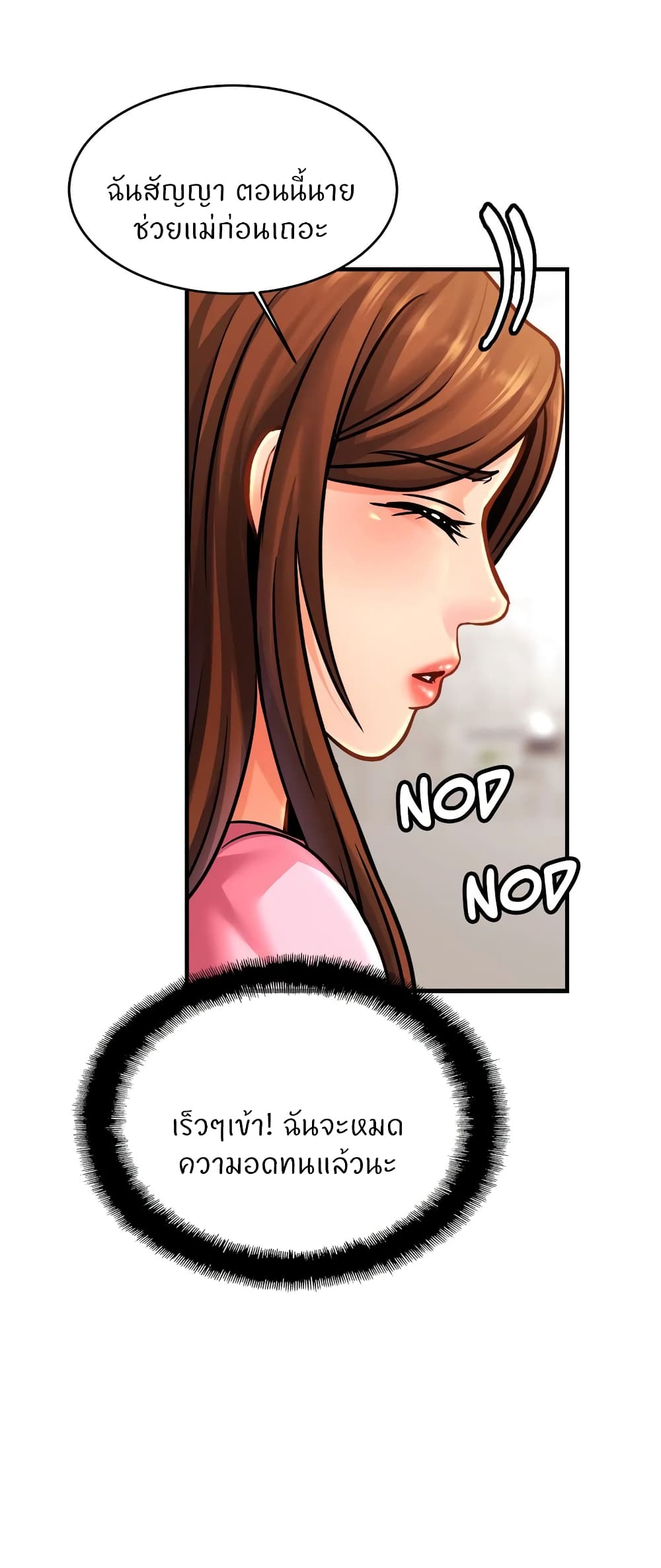Close Family page 26