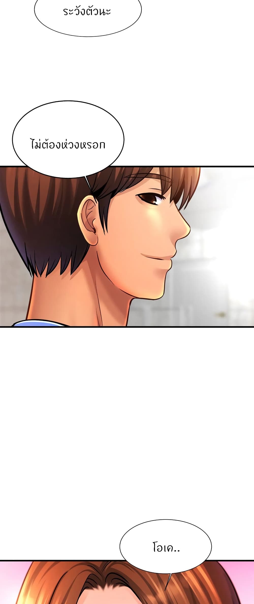 Close Family page 29